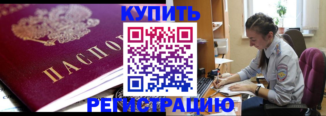 регистрация для школы в Светлогорске